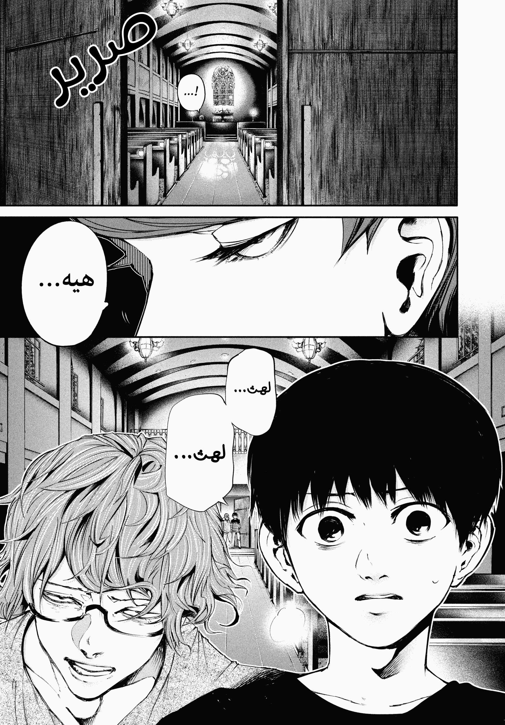 Read Tokyo Ghoul AR Manga Online