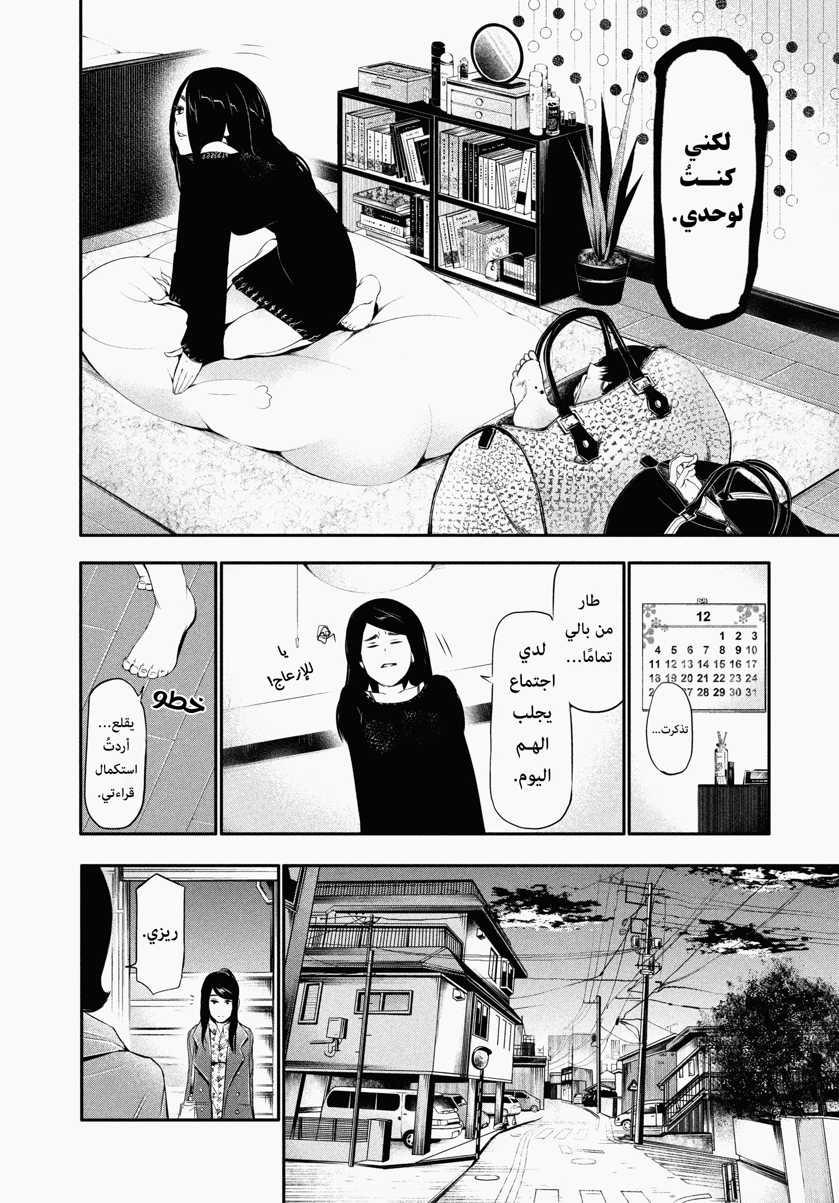 Read Tokyo Ghoul AR Manga Online