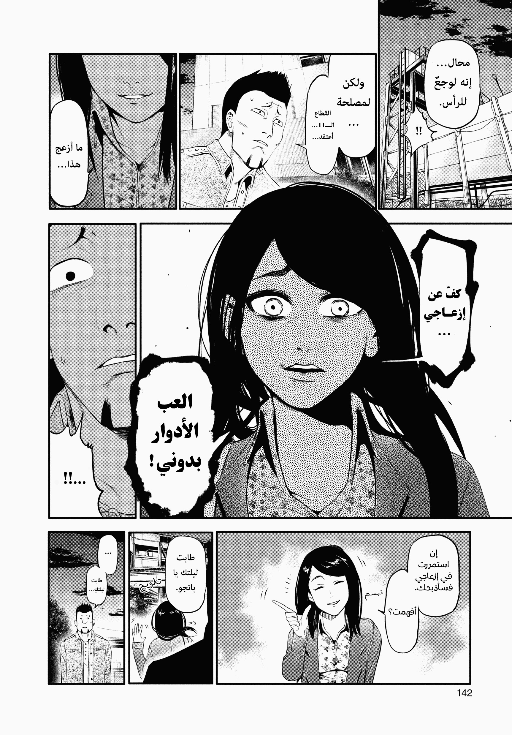 Read Tokyo Ghoul AR Manga Online