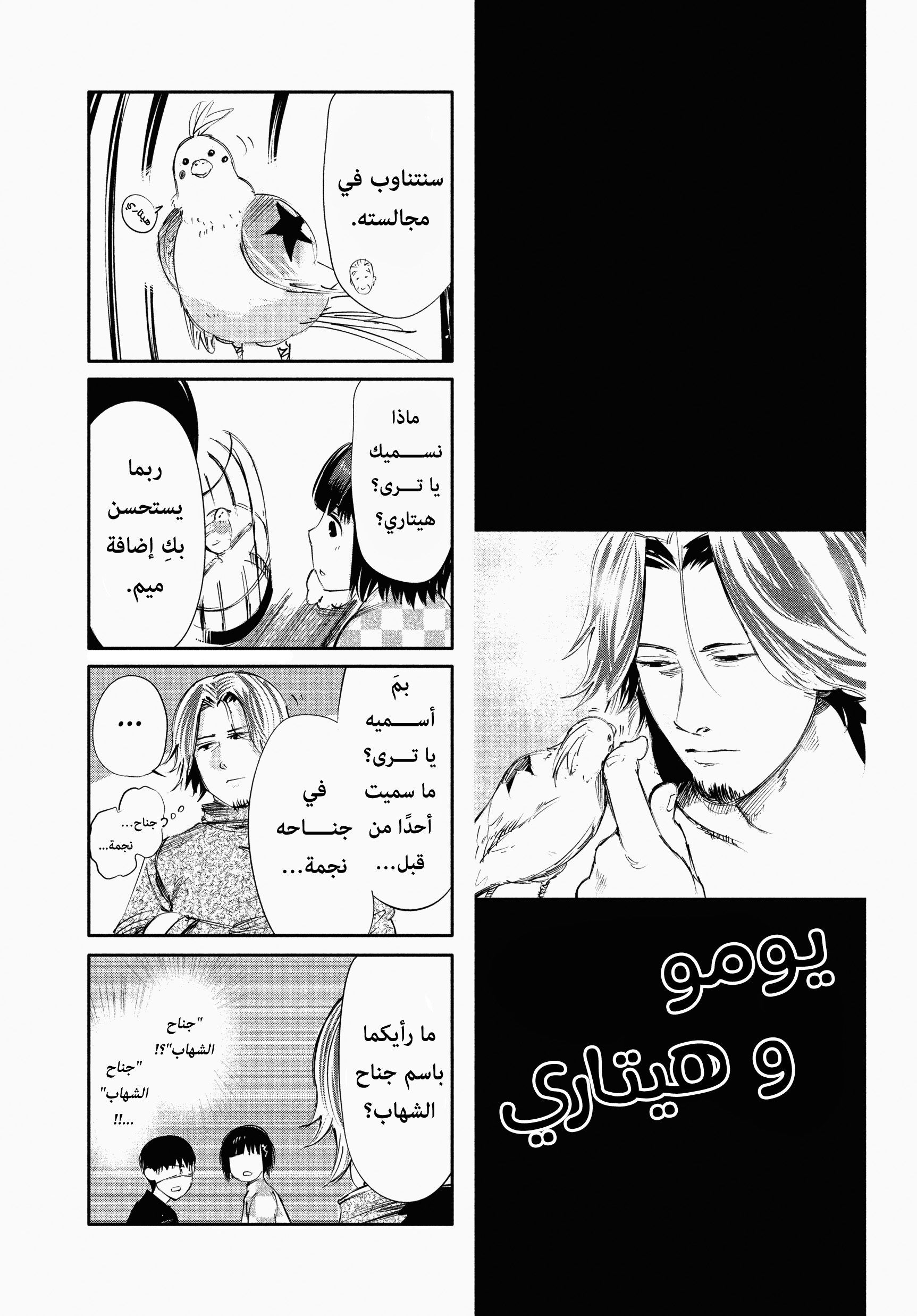 Read Tokyo Ghoul AR Manga Online