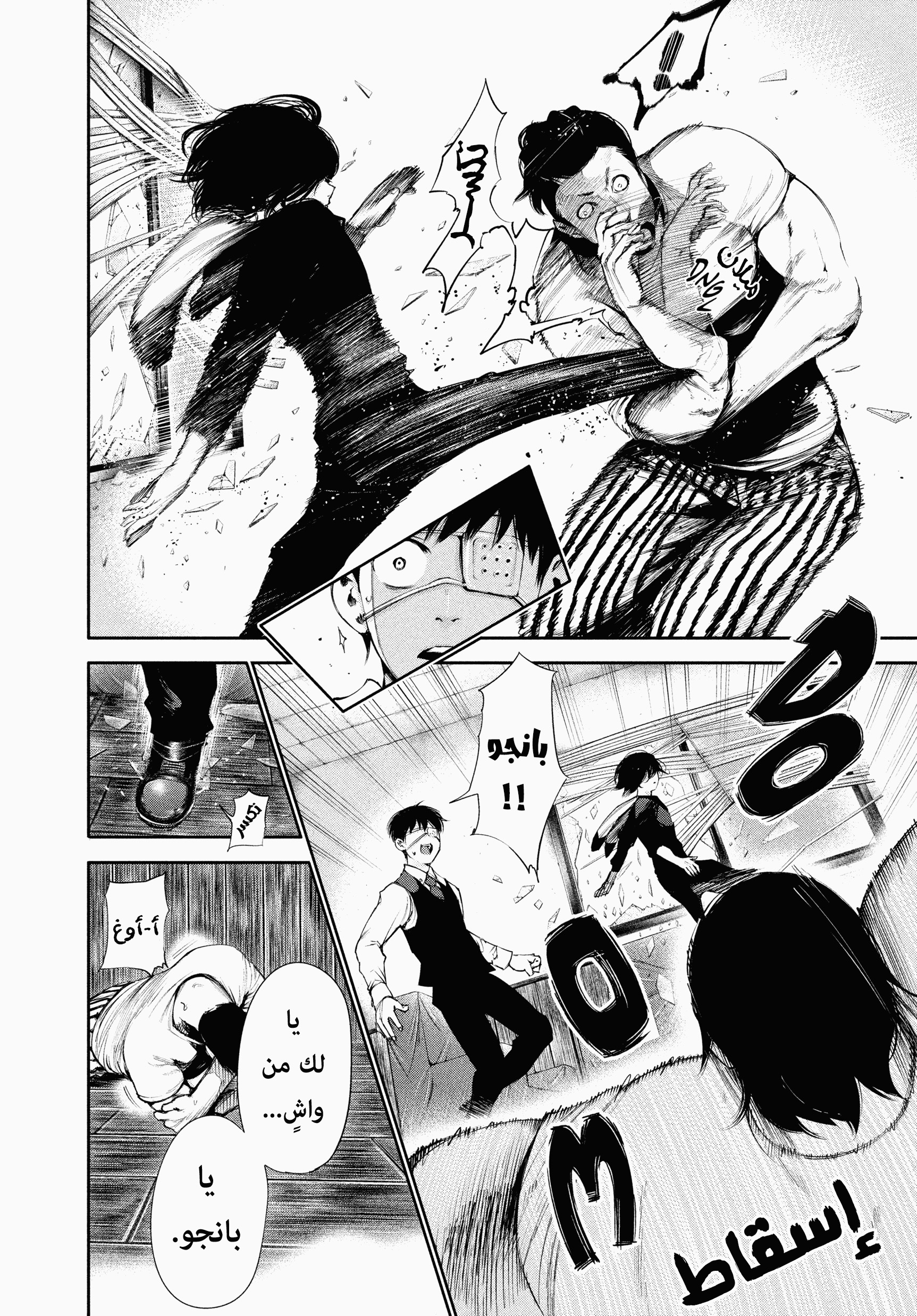 Read Tokyo Ghoul AR Manga Online