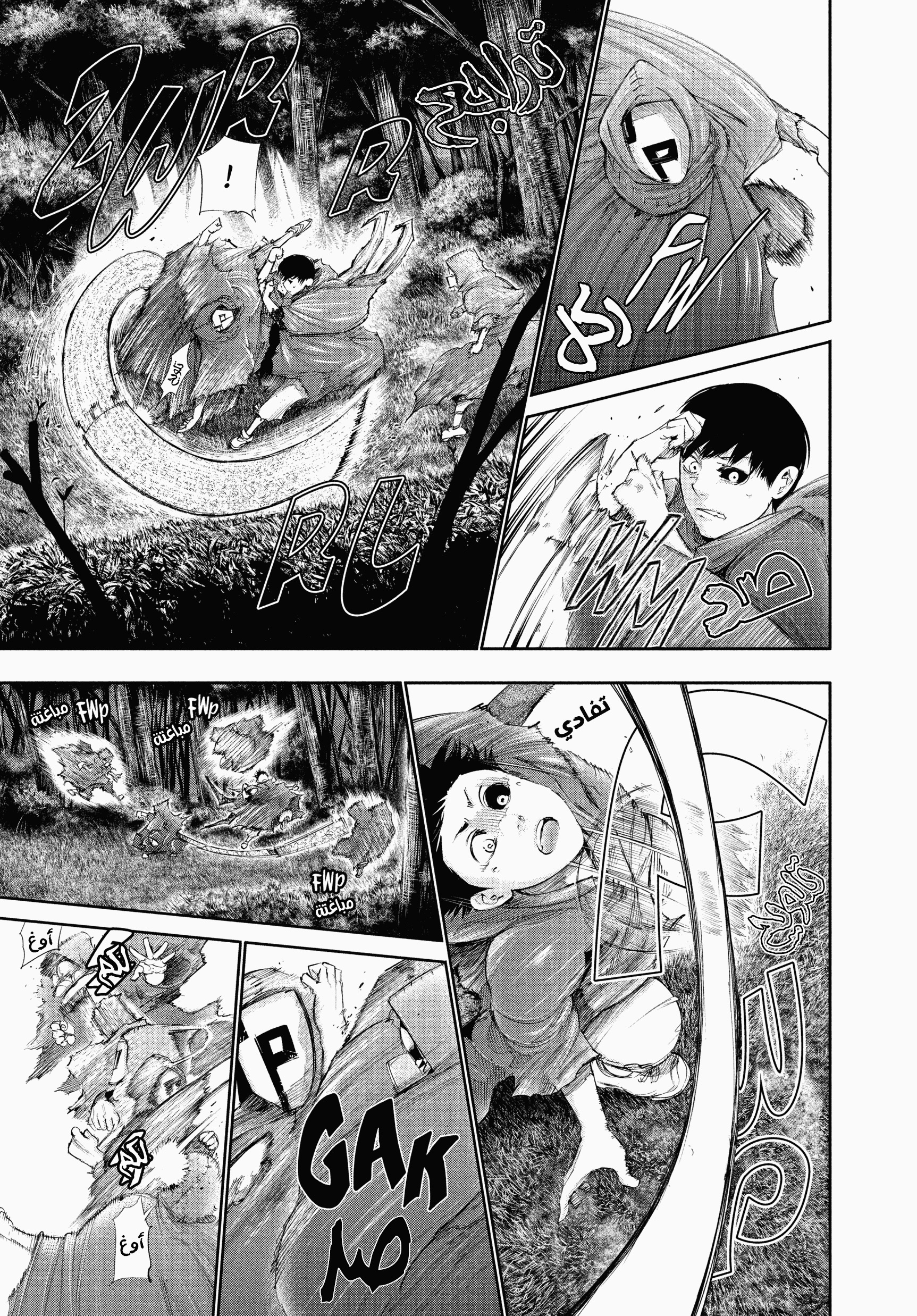 Read Tokyo Ghoul AR Manga Online