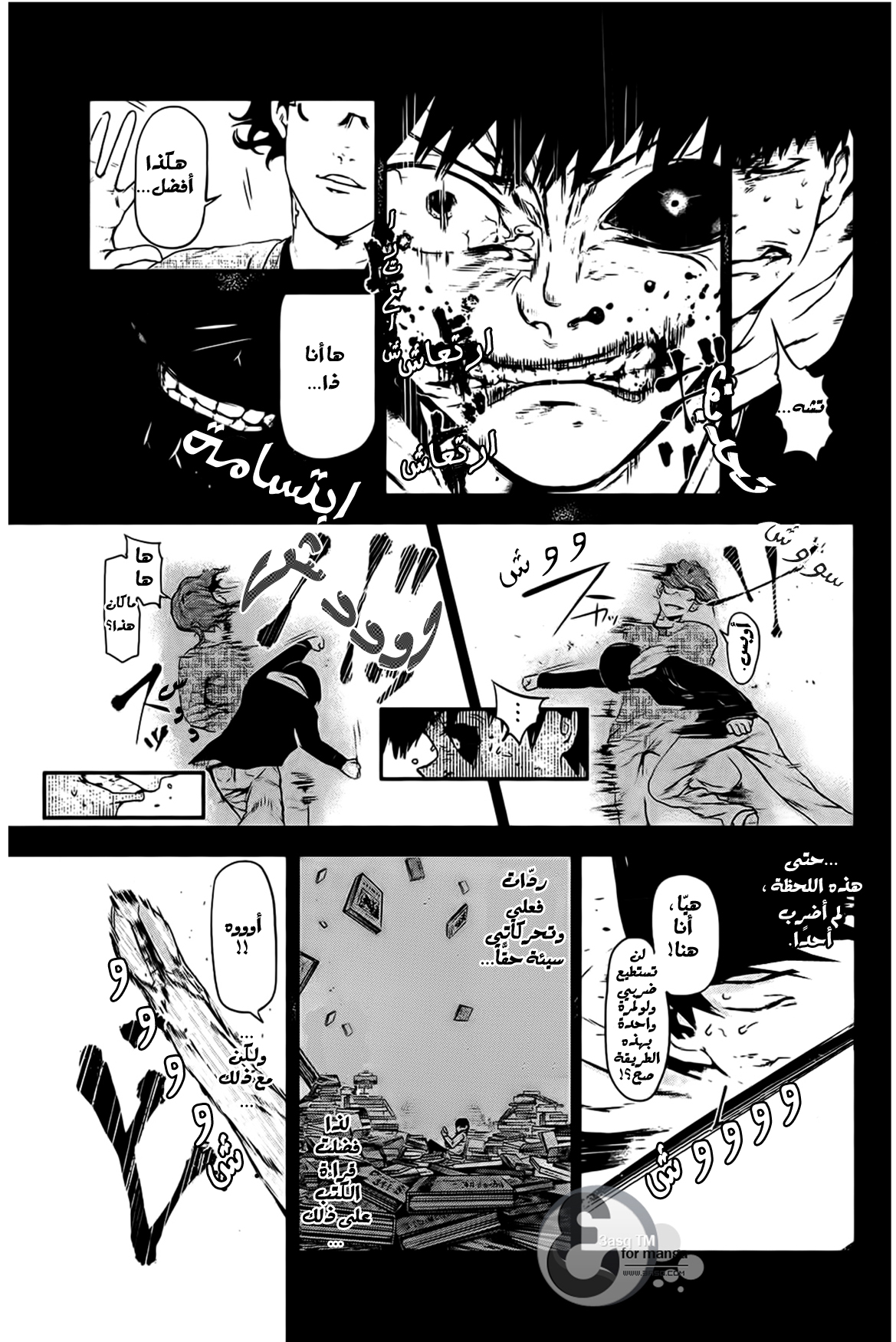 Read Tokyo Ghoul AR Manga Online