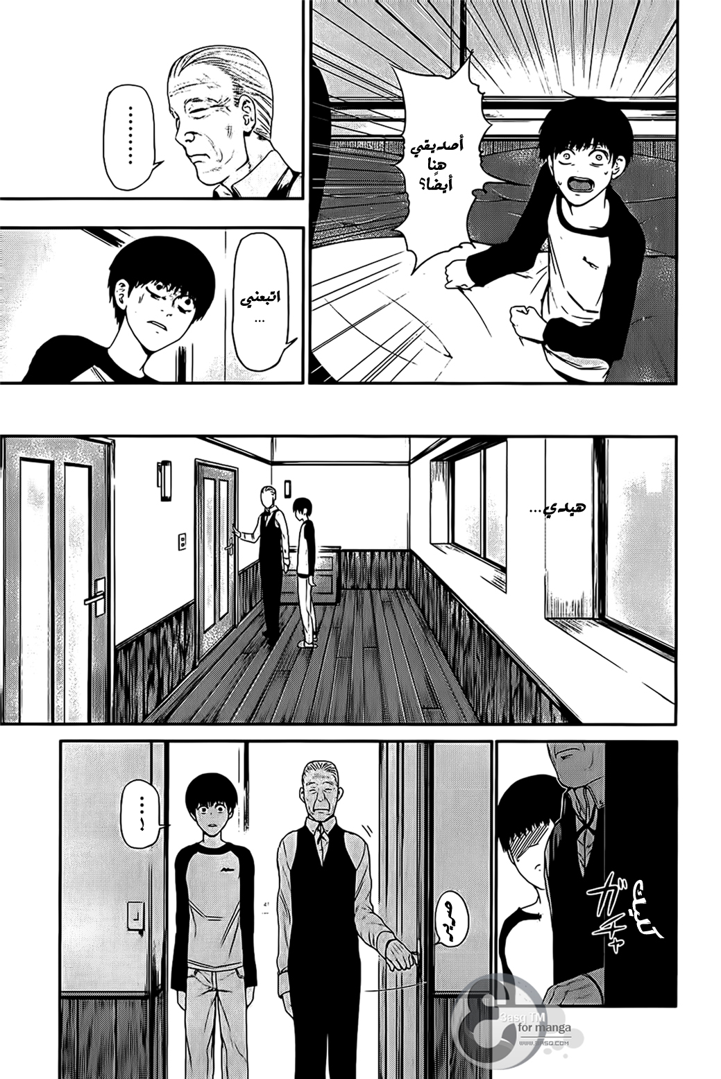 Read Tokyo Ghoul AR Manga Online