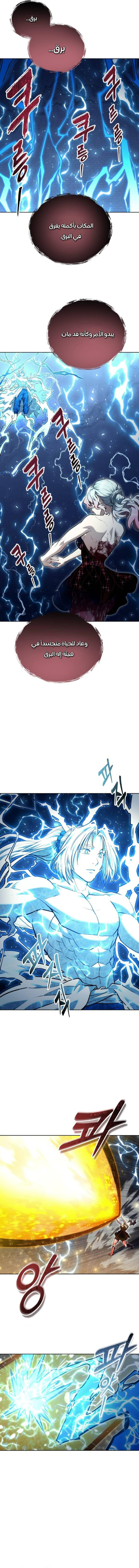 Read Urek Mazino AR Manga Online