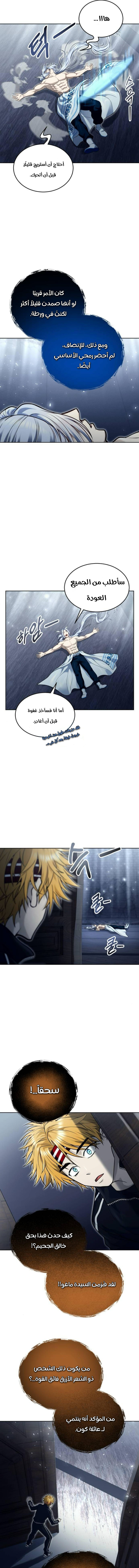 Read Urek Mazino AR Manga Online