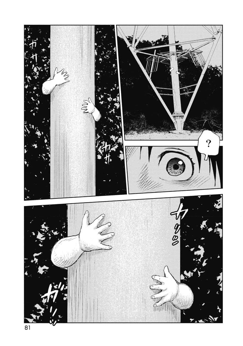 Read Cercadors de cadàvers CAT Manga Online