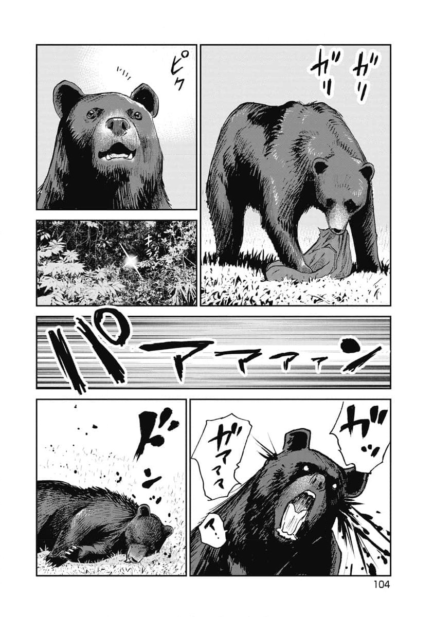 Read Cercadors de cadàvers CAT Manga Online