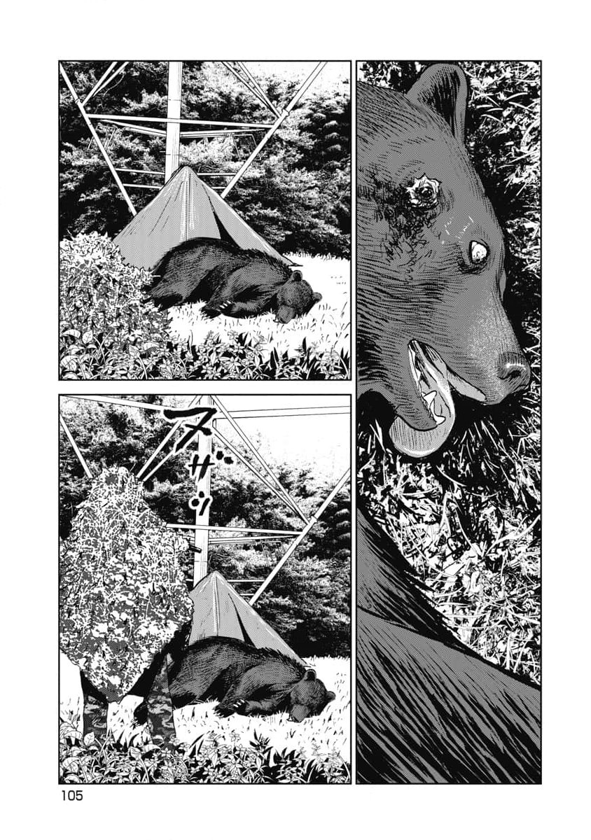 Read Cercadors de cadàvers CAT Manga Online