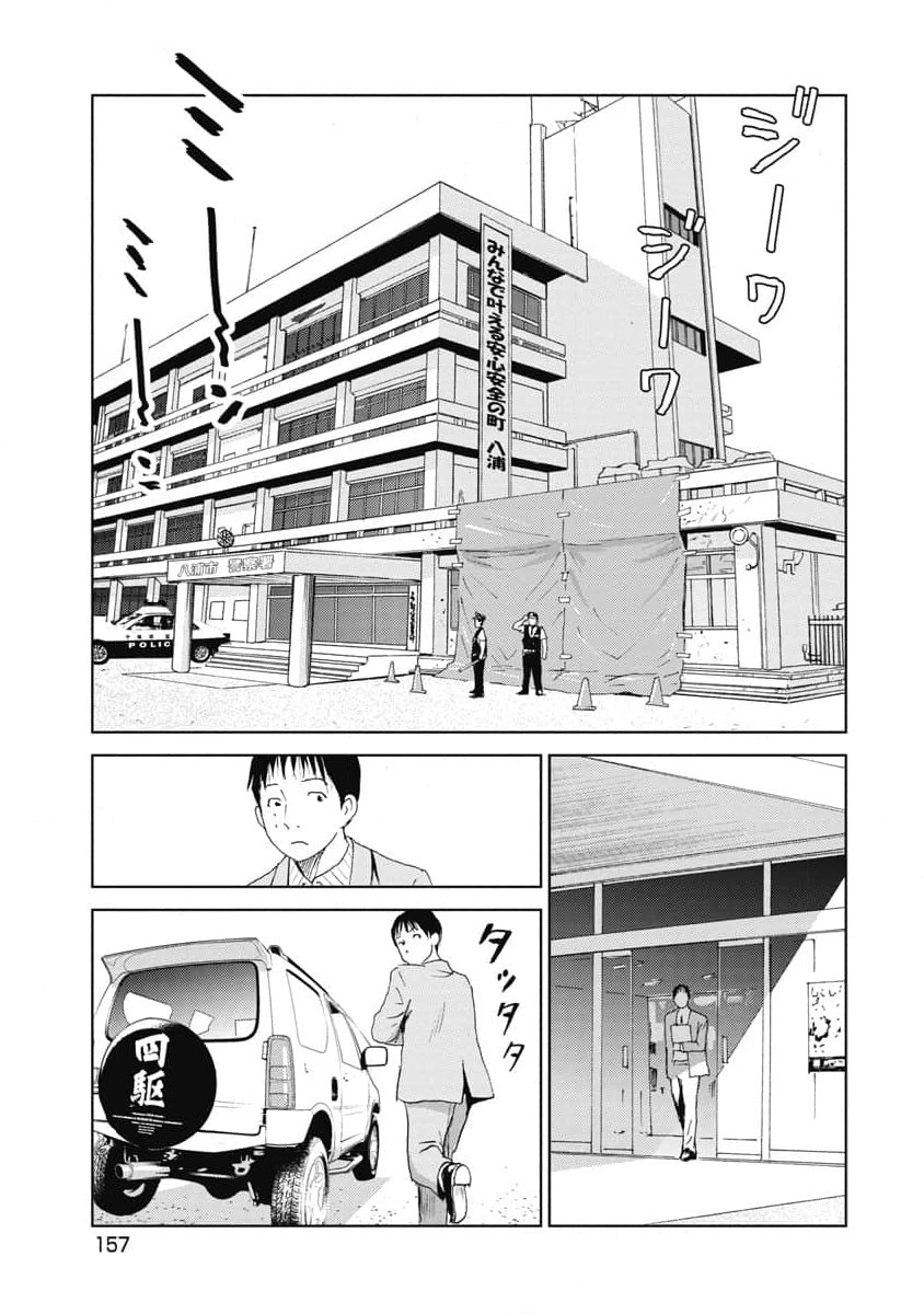 Read Cercadors de cadàvers CAT Manga Online