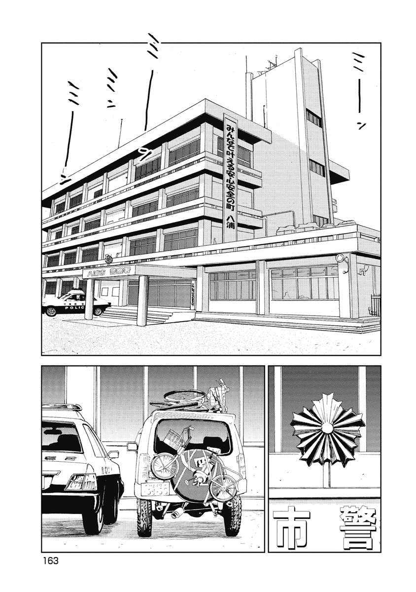 Read Cercadors de cadàvers CAT Manga Online