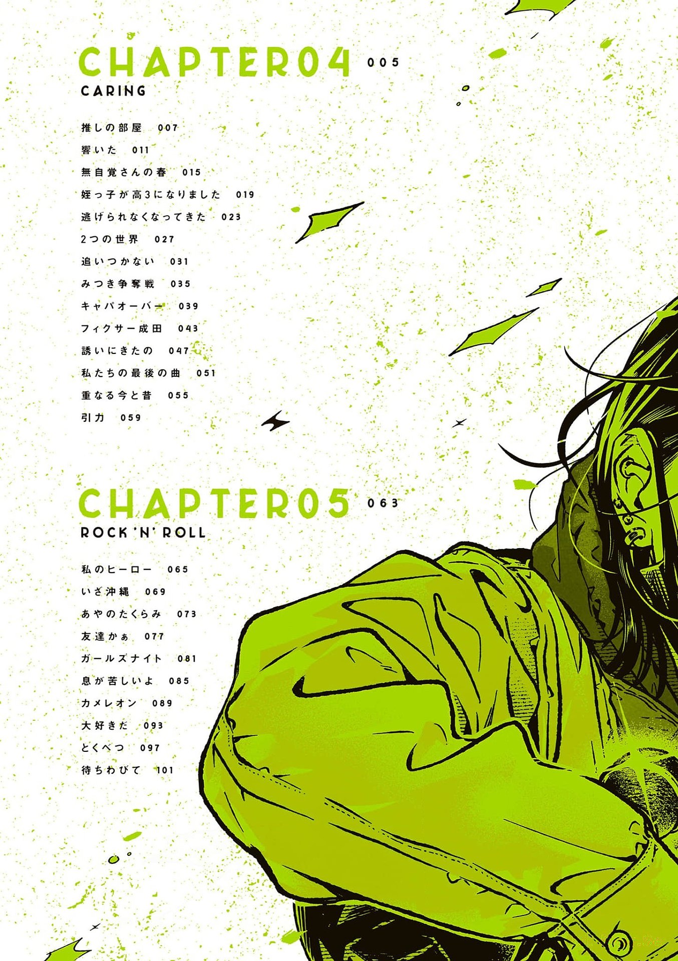 Read El noi en què estava interessada no era en cap cas un noi CAT Manga Online