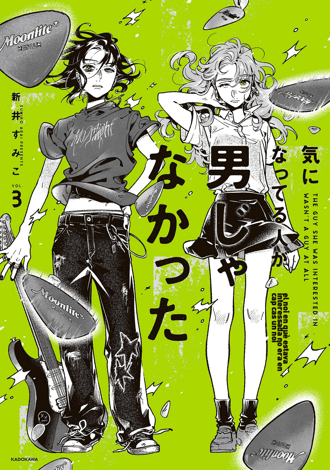 Read El noi en què estava interessada no era en cap cas un noi CAT Manga Online