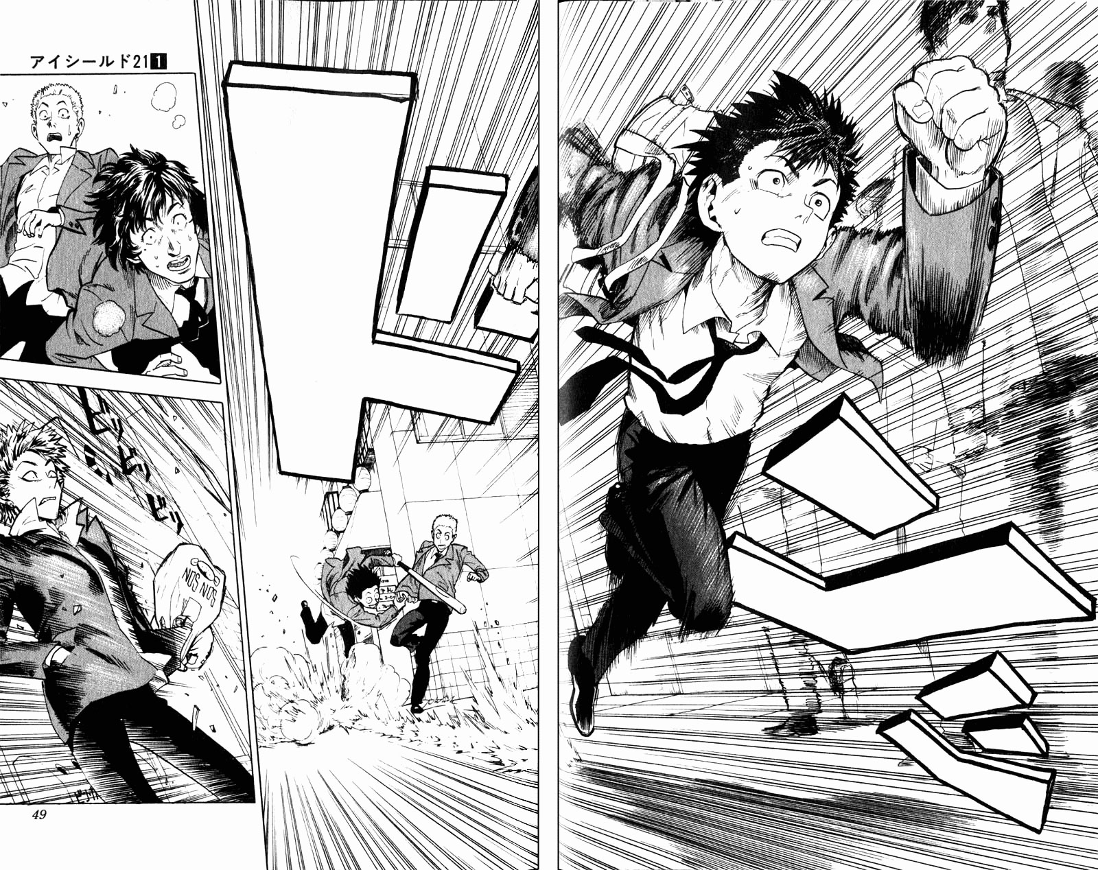 Read Eyeshield 21 CAT Manga Online