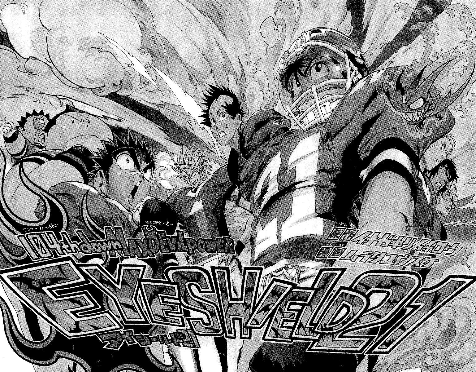 Read Eyeshield 21 CAT Manga Online