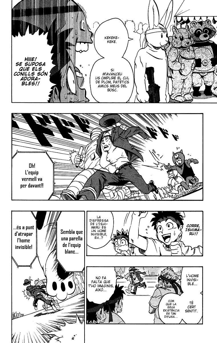 Read Eyeshield 21 CAT Manga Online