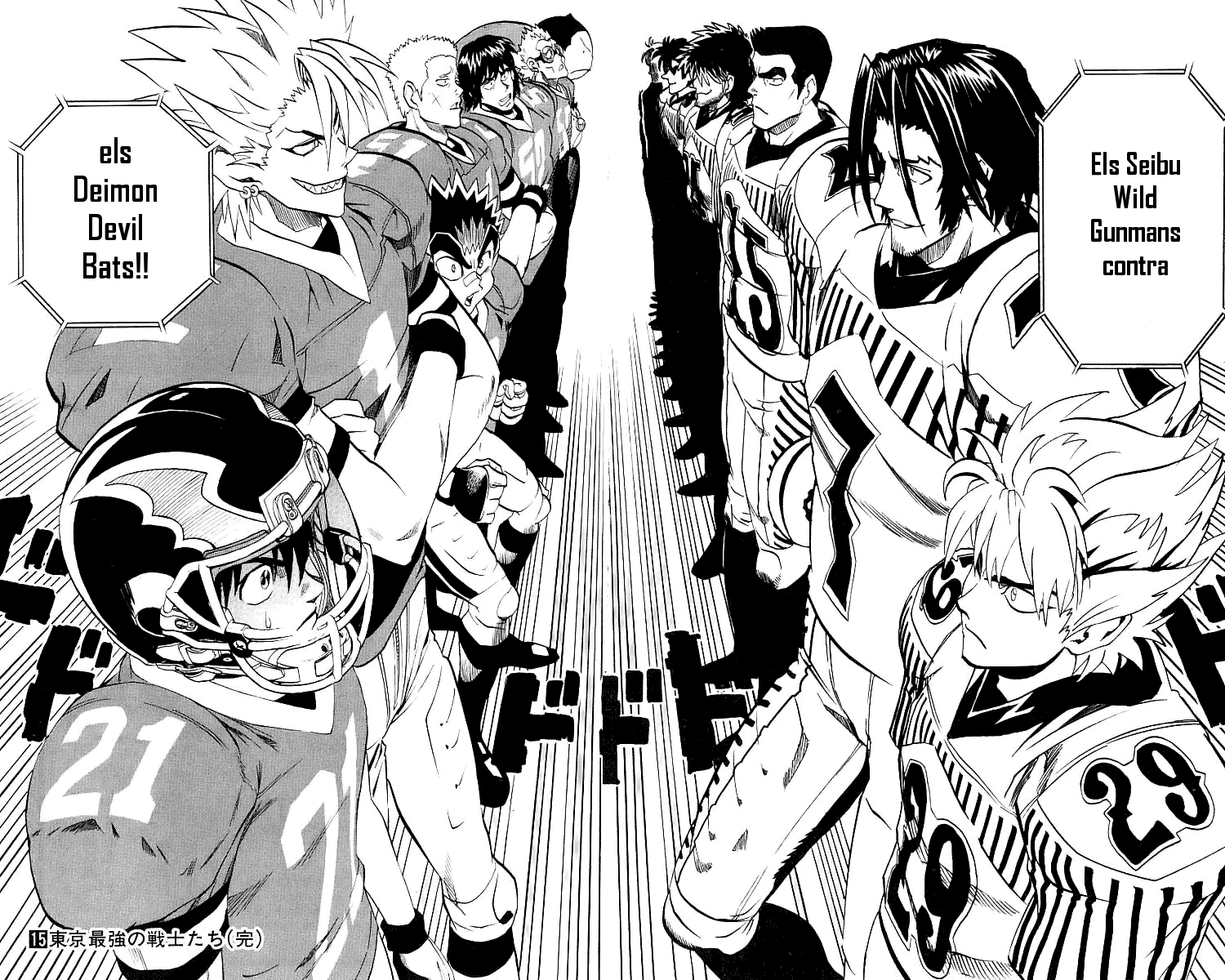 Read Eyeshield 21 CAT Manga Online