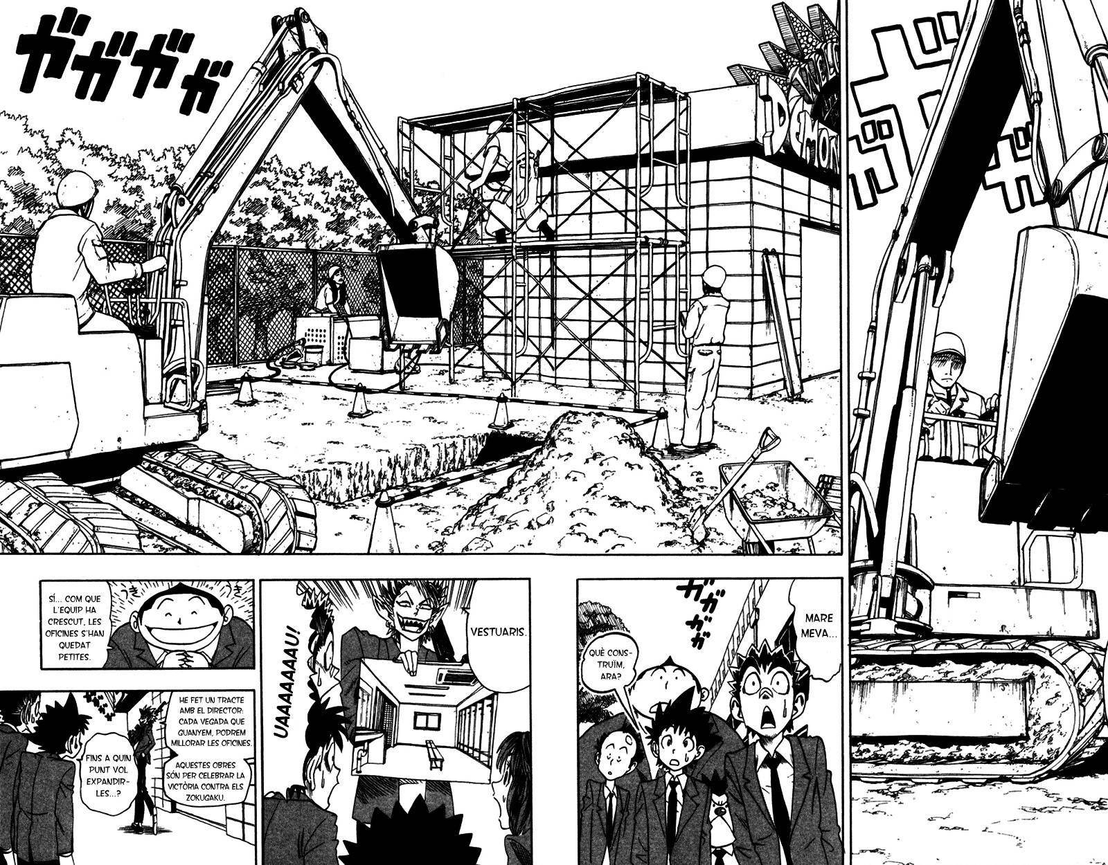 Read Eyeshield 21 CAT Manga Online