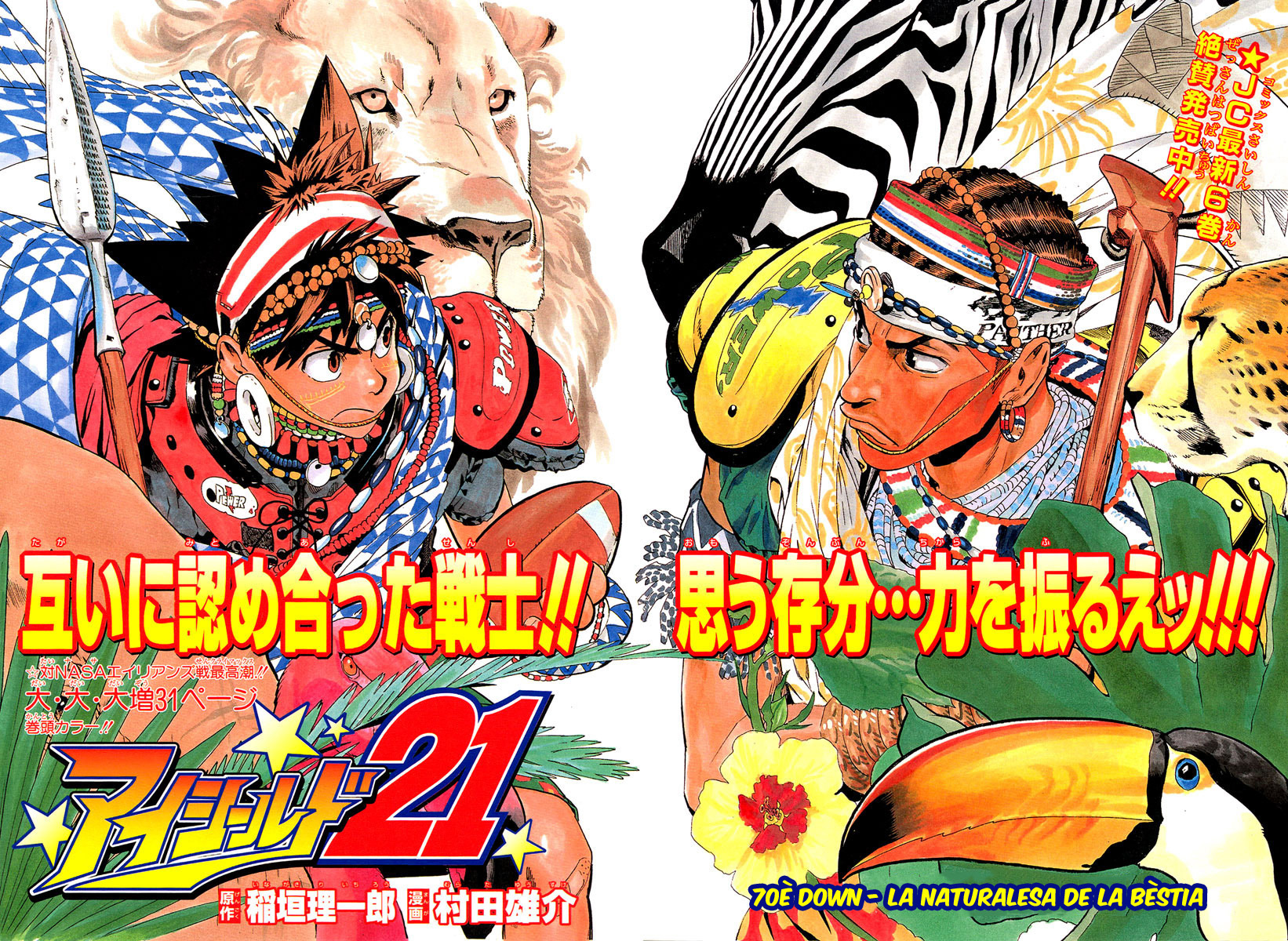 Read Eyeshield 21 CAT Manga Online