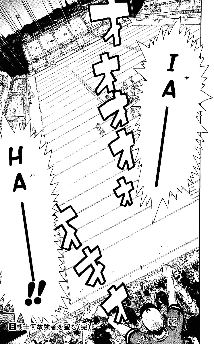 Read Eyeshield 21 CAT Manga Online
