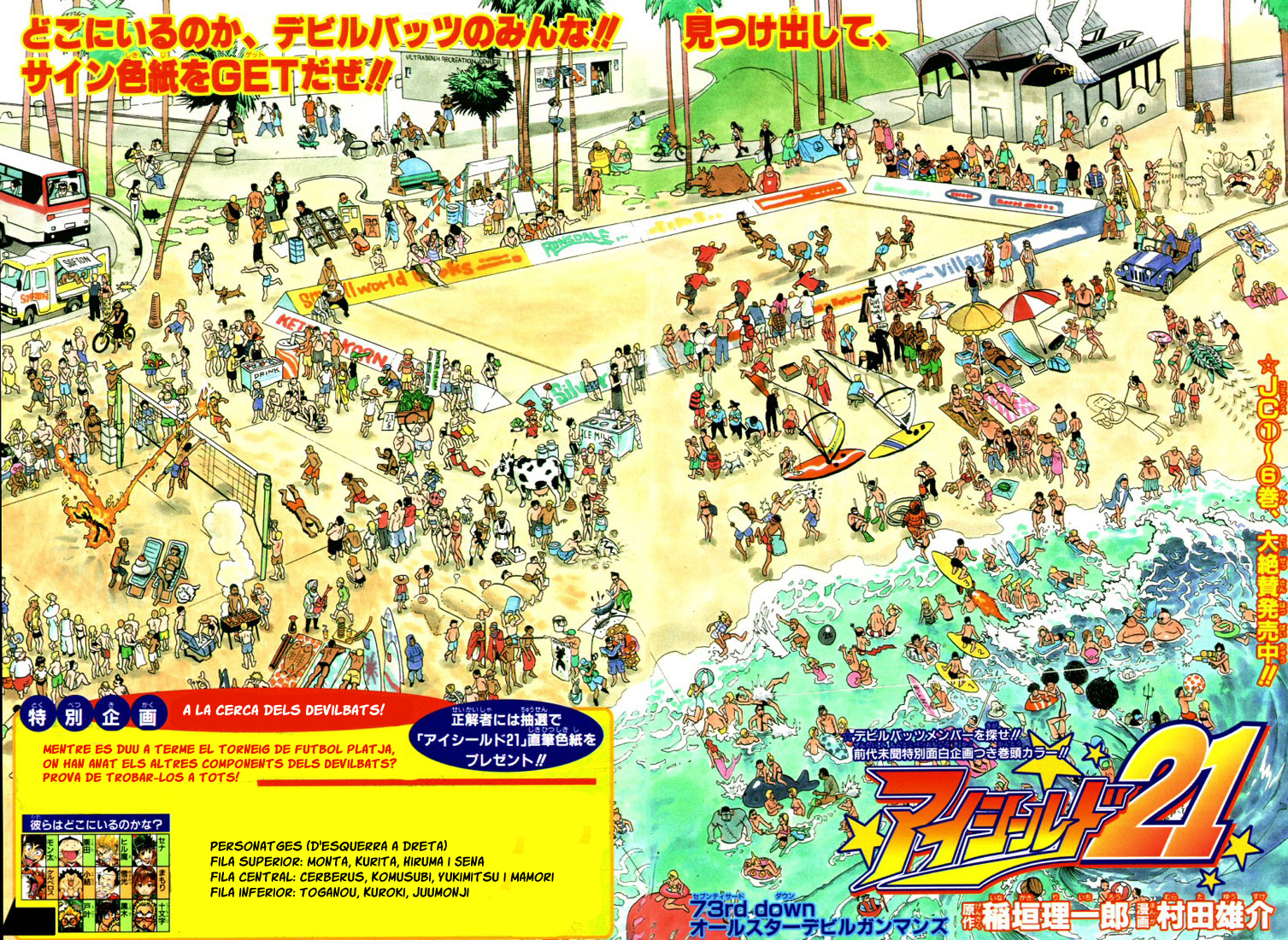 Read Eyeshield 21 CAT Manga Online