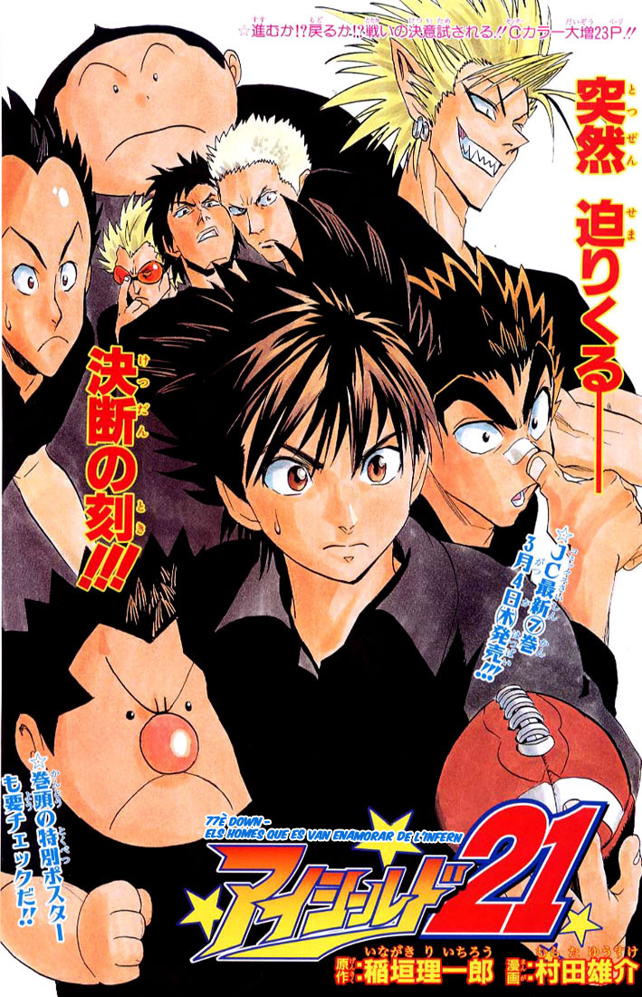 Read Eyeshield 21 CAT Manga Online