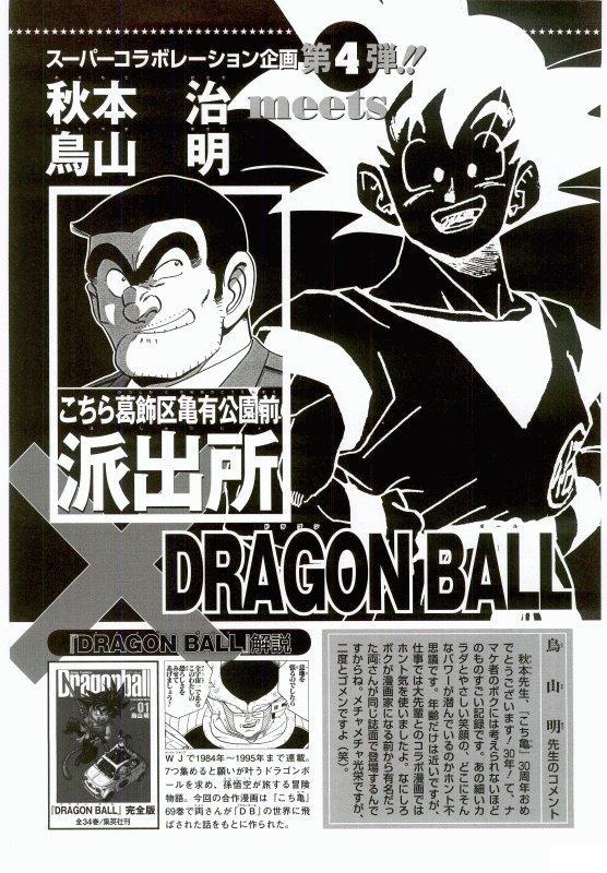 Read Kochikame x Bola de Drac CAT Manga Online