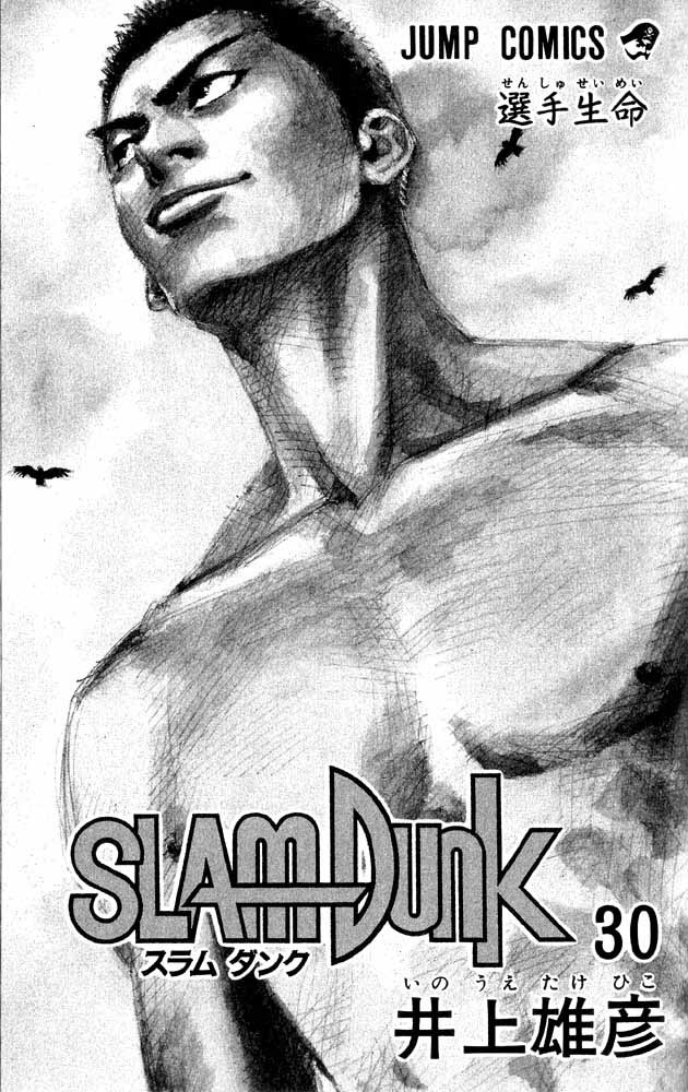 Read Slam Dunk CAT Manga Online