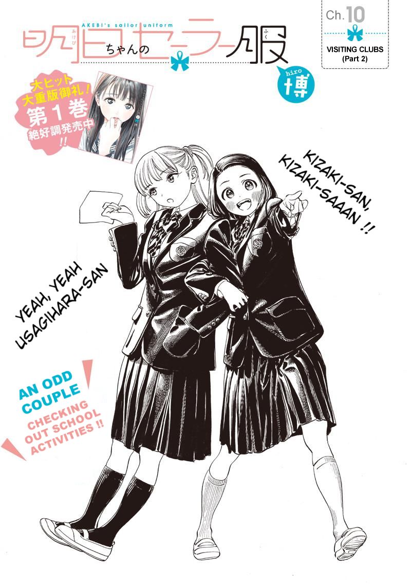Read Akebi-chan no Sailor Fuku Manga Online