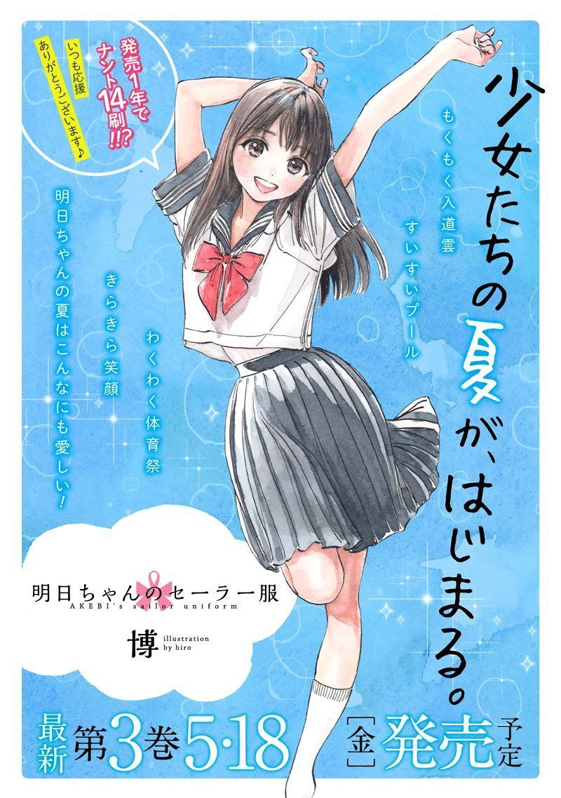 Read Akebi-chan no Sailor Fuku Manga Online