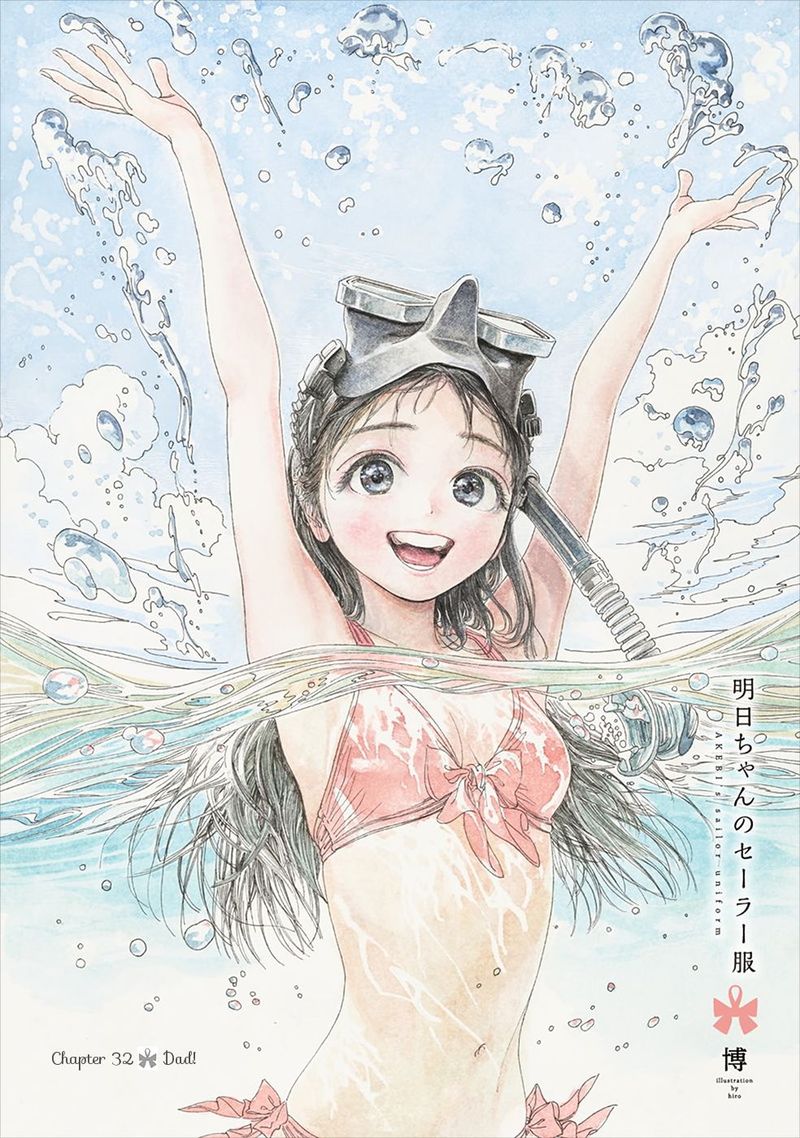 Read Akebi-chan no Sailor Fuku Manga Online