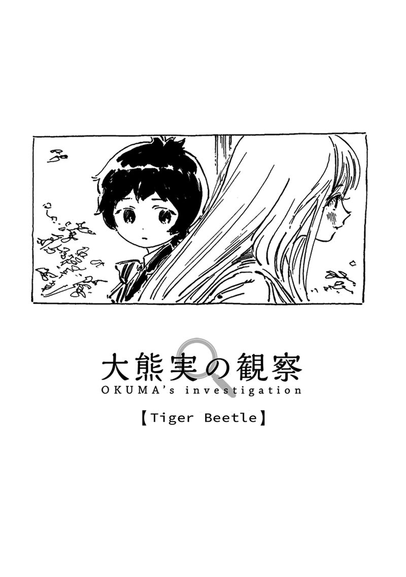 Read Akebi-chan no Sailor Fuku Manga Online