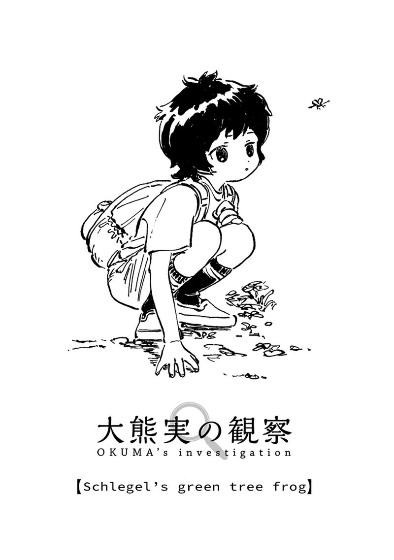 Read Akebi-chan no Sailor Fuku Manga Online