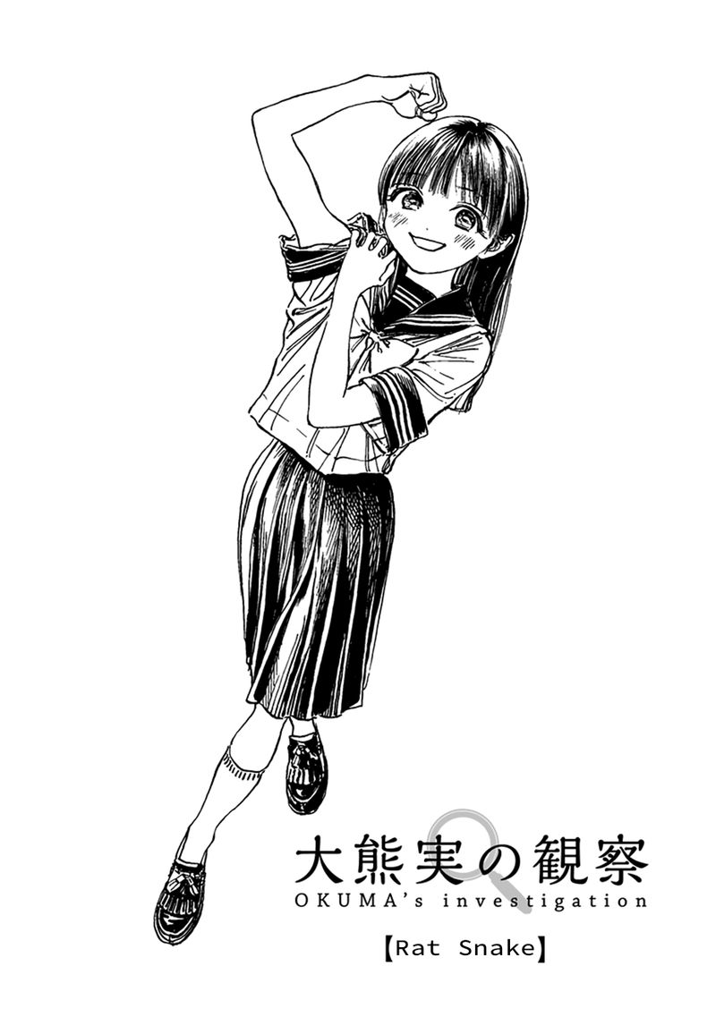 Read Akebi-chan no Sailor Fuku Manga Online