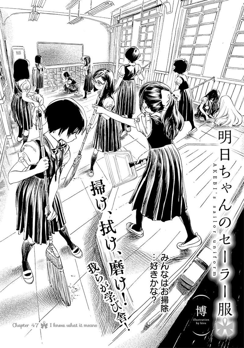 Read Akebi-chan no Sailor Fuku Manga Online