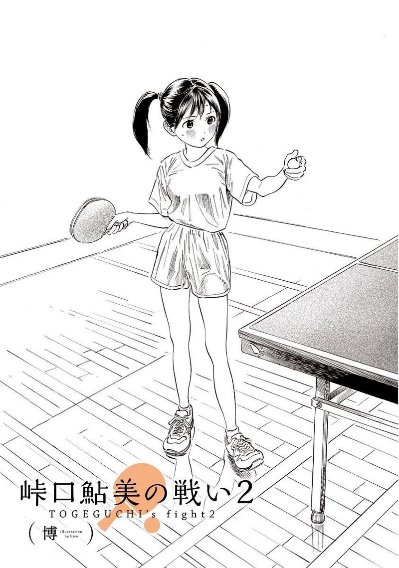 Read Akebi-chan no Sailor Fuku Manga Online