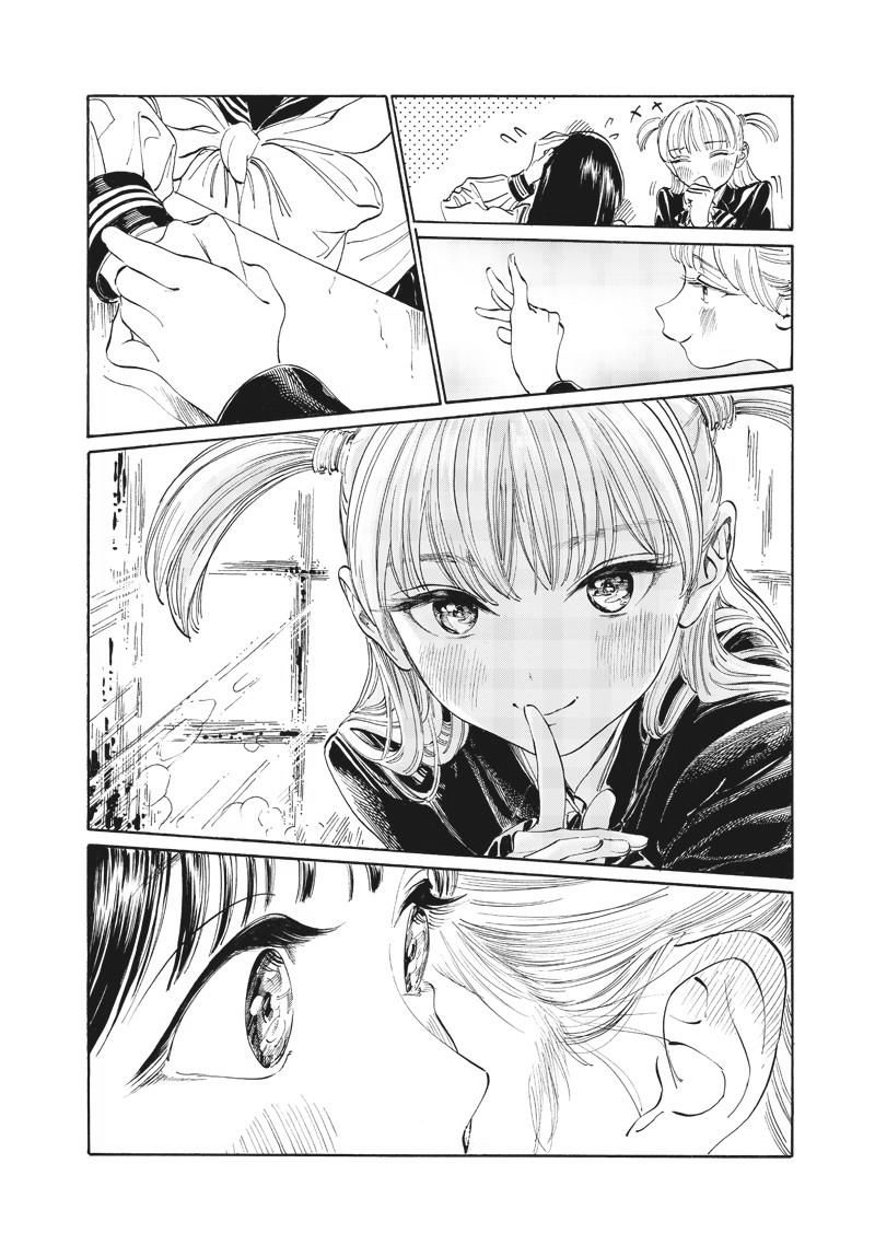 Read Akebi-chan no Sailor Fuku Manga Online