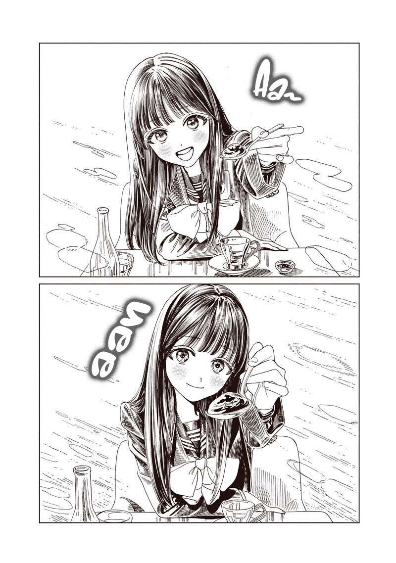 Read Akebi-chan no Sailor Fuku Manga Online