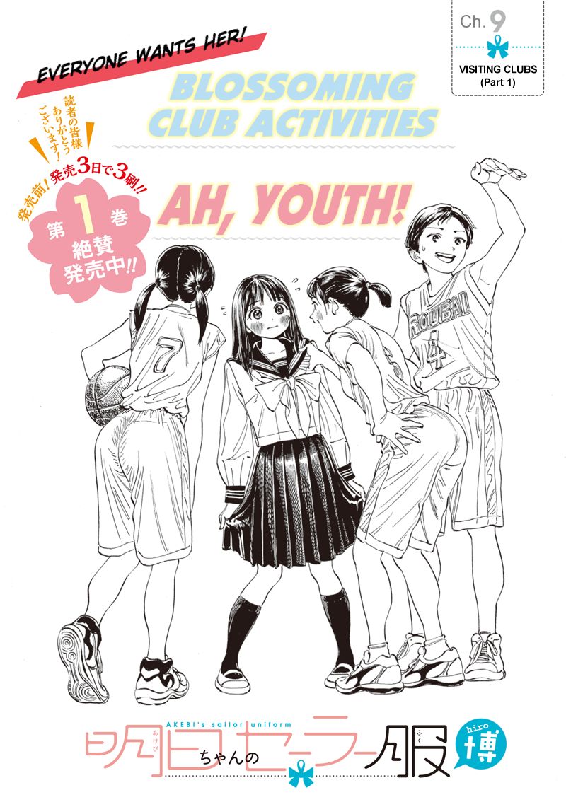 Read Akebi-chan no Sailor Fuku Manga Online