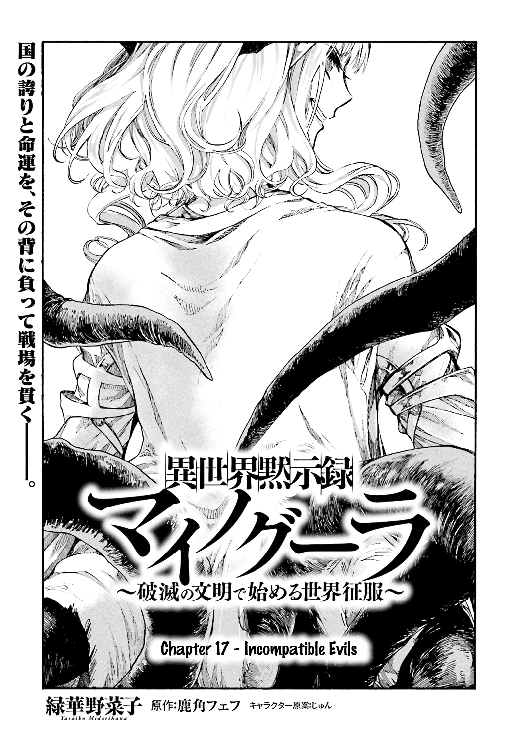 Read Apocalypse Bringer Mynoghra World Conquest Starts with the Civilization of Ruin Manga Online