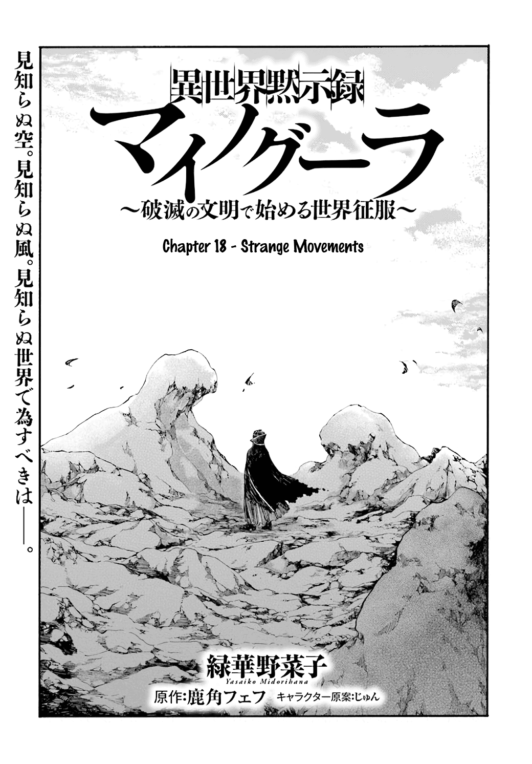 Read Apocalypse Bringer Mynoghra World Conquest Starts with the Civilization of Ruin Manga Online