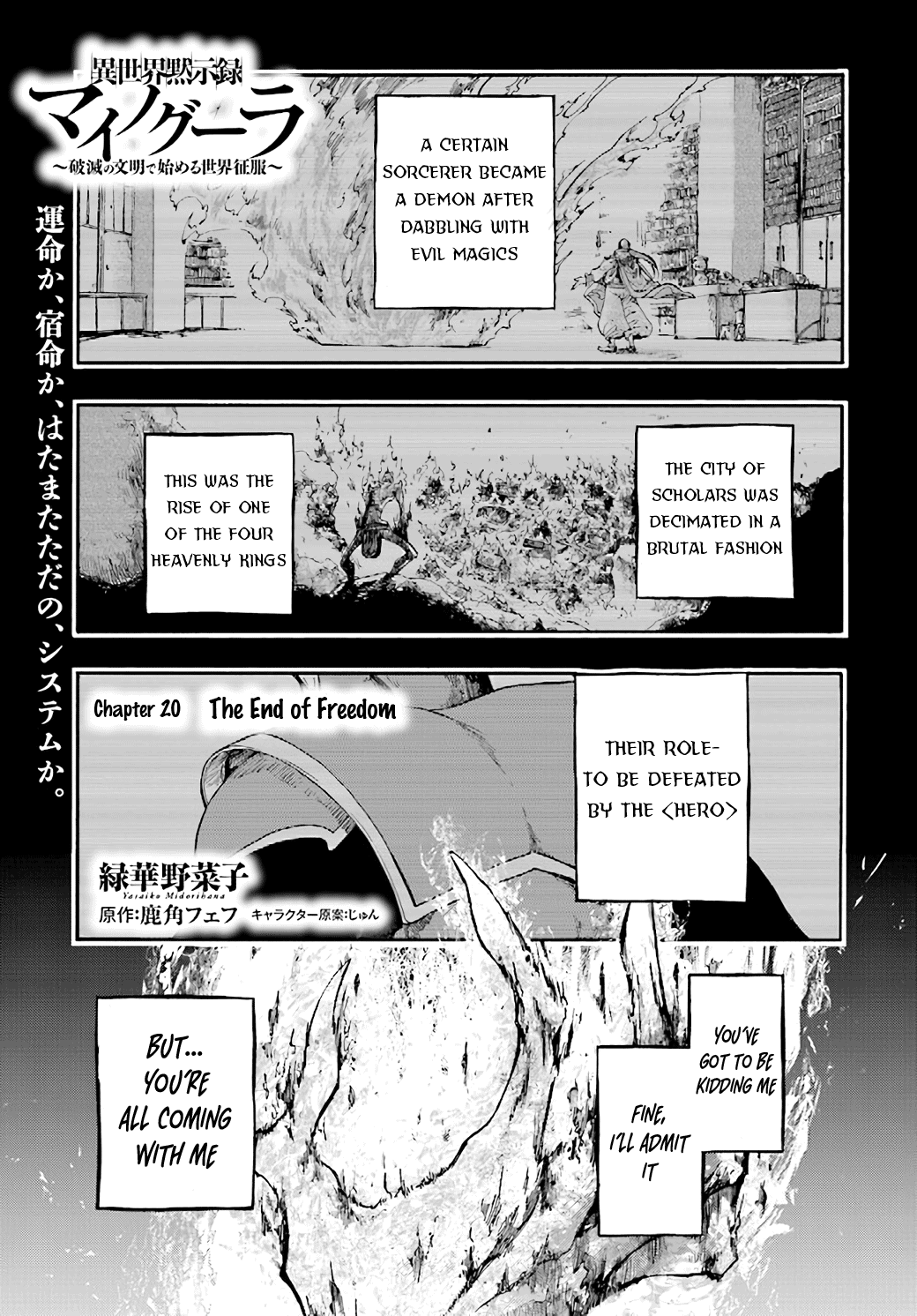 Read Apocalypse Bringer Mynoghra World Conquest Starts with the Civilization of Ruin Manga Online