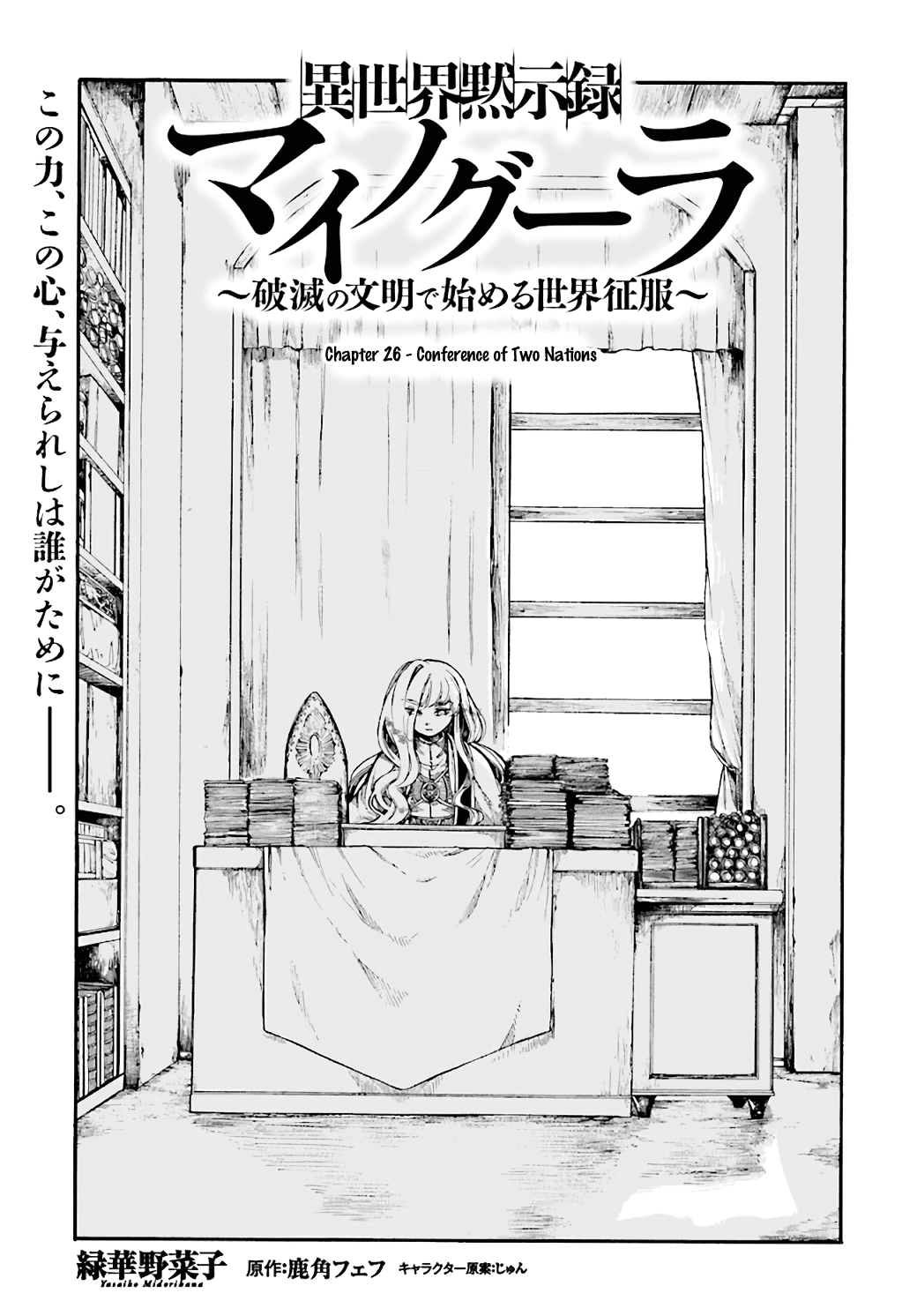 Read Apocalypse Bringer Mynoghra World Conquest Starts with the Civilization of Ruin Manga Online