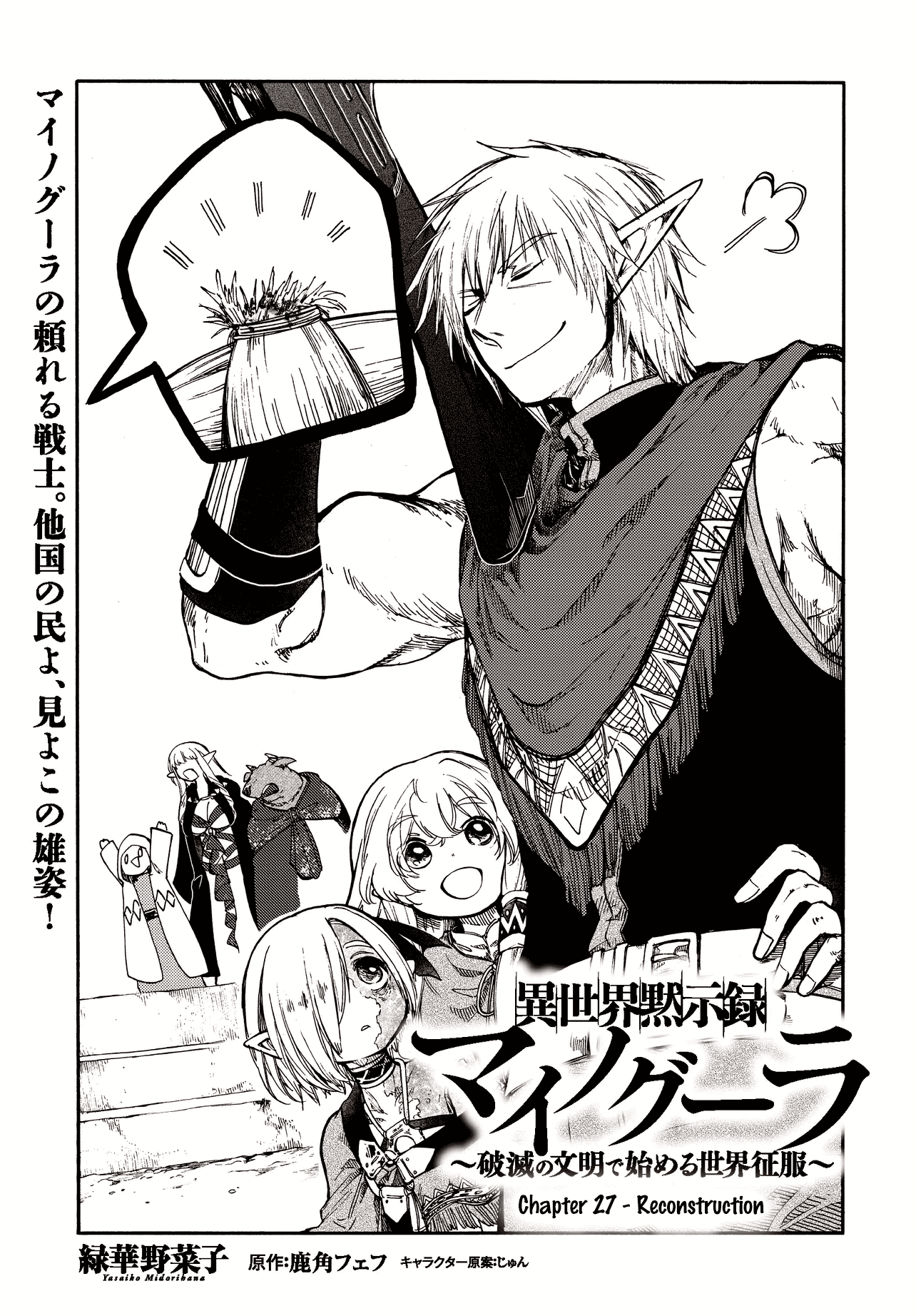 Read Apocalypse Bringer Mynoghra World Conquest Starts with the Civilization of Ruin Manga Online