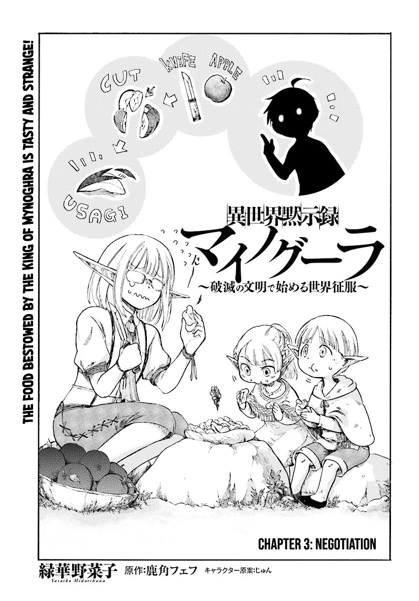 Read Apocalypse Bringer Mynoghra World Conquest Starts with the Civilization of Ruin Manga Online