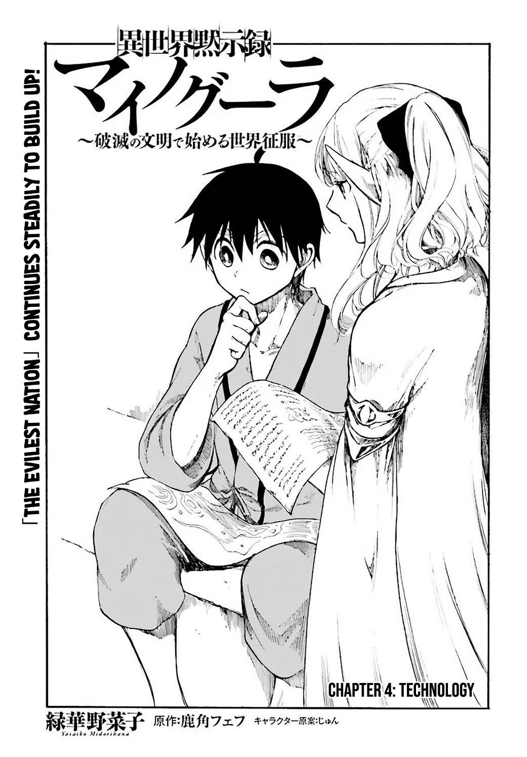 Read Apocalypse Bringer Mynoghra World Conquest Starts with the Civilization of Ruin Manga Online