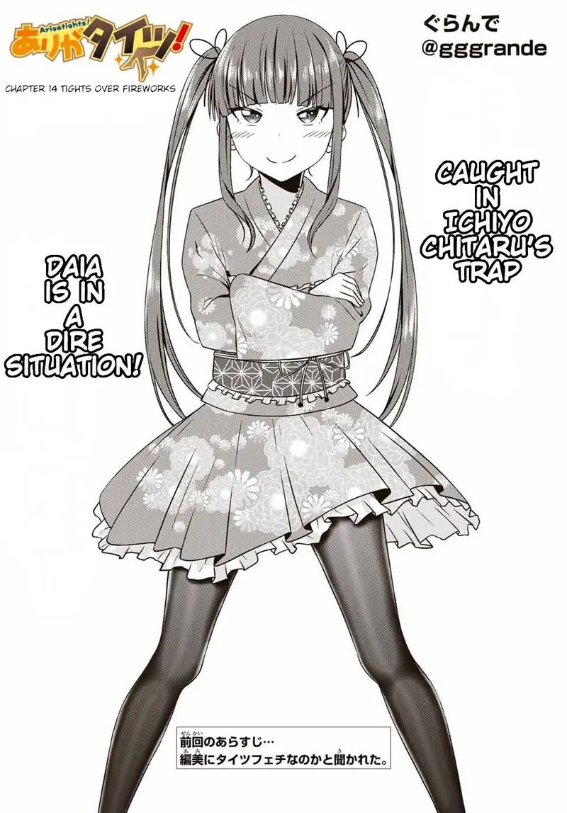 Read Arigatights Manga Online