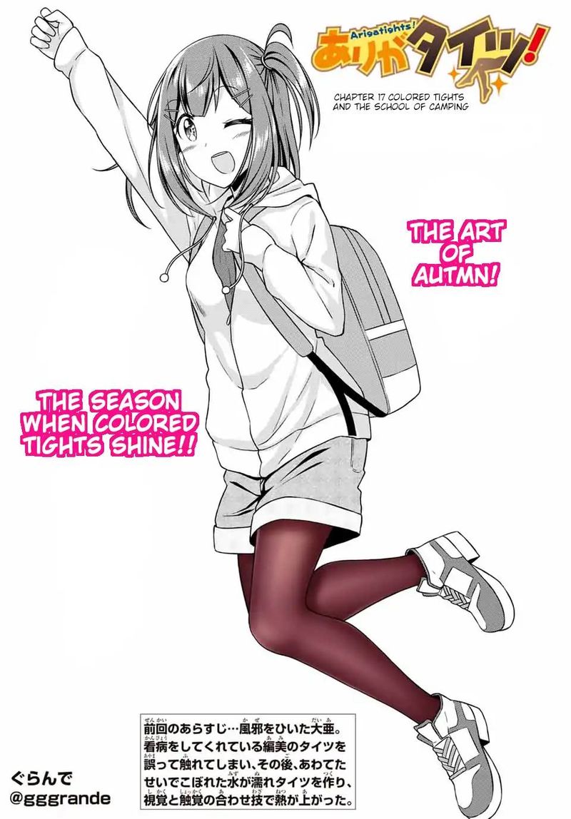 Read Arigatights Manga Online