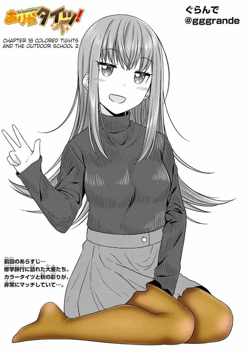 Read Arigatights Manga Online