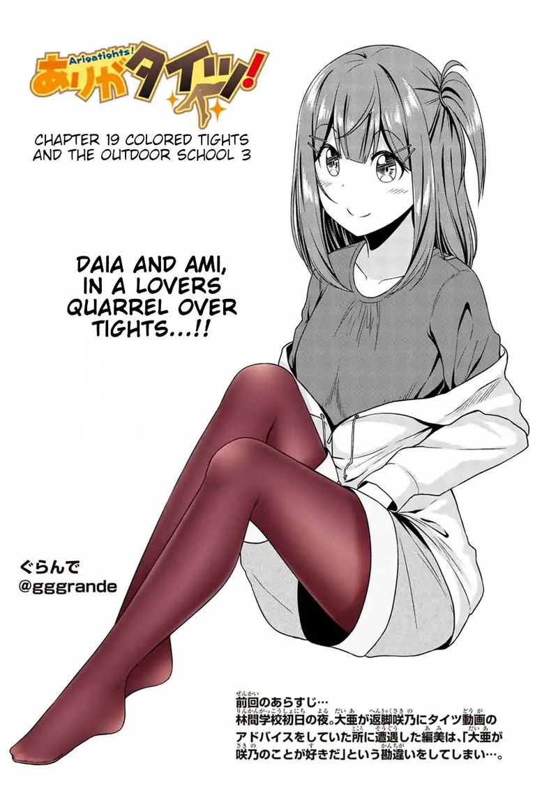 Read Arigatights Manga Online